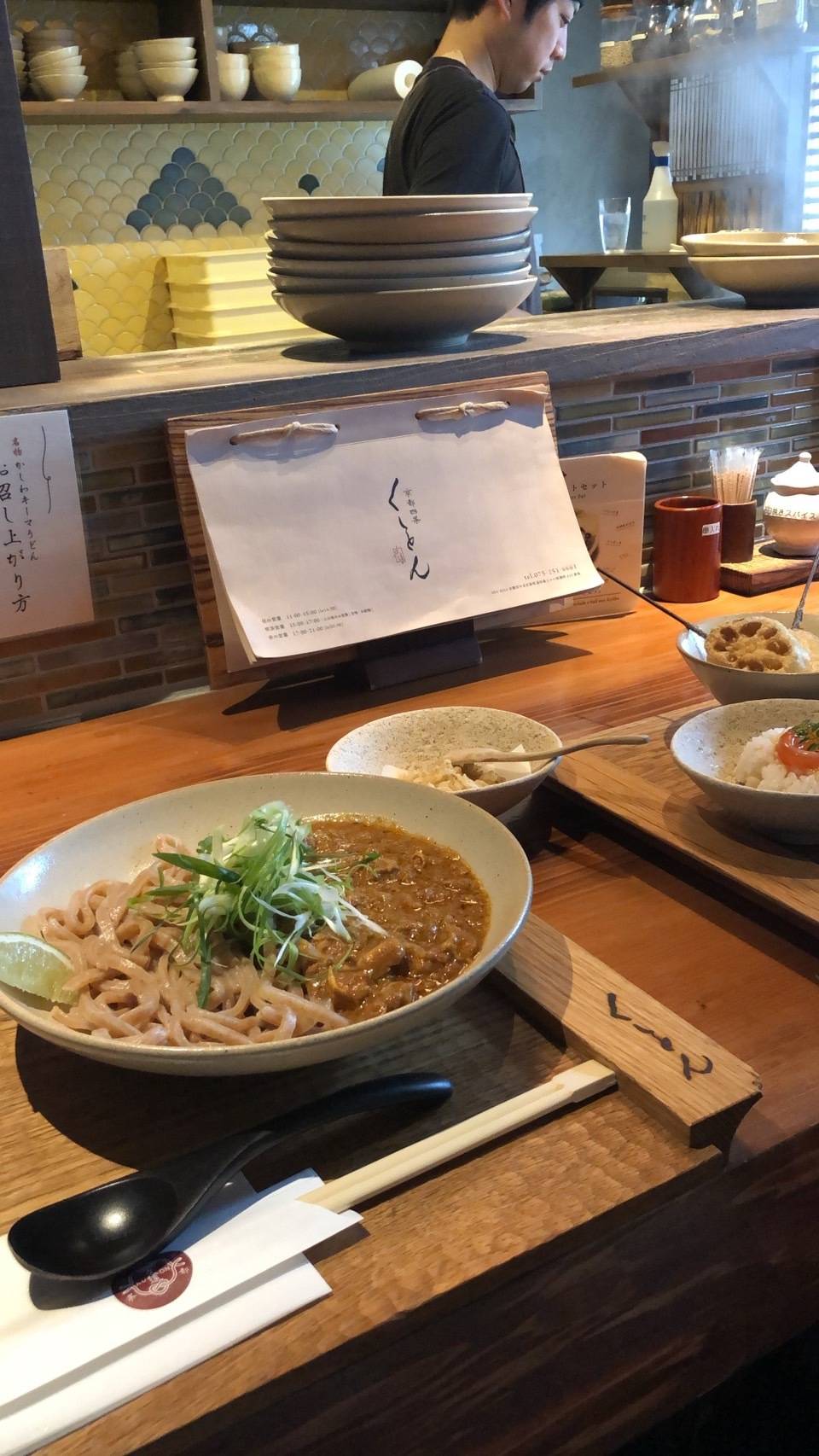 かしわキーマうどん