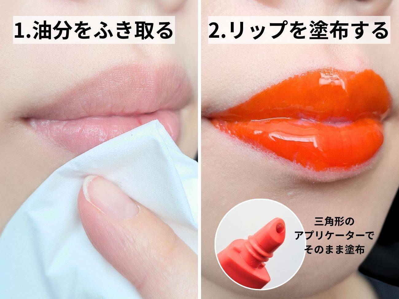 VT(ブイティー) リードルSリップアートメイク タンジェリンコーラルの使い方①②