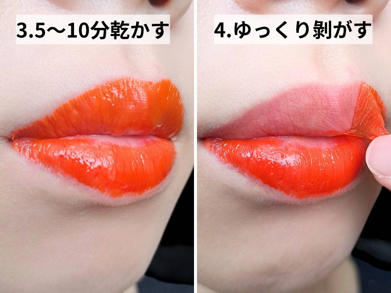 VT(ブイティー) リードルSリップアートメイク タンジェリンコーラルの使い方③④