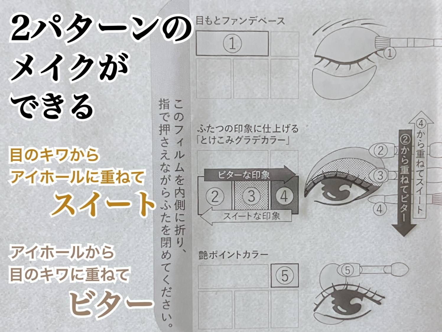 マキアージュ ドラマティックスタイリングアイズ OR303 塗り方 ガイド