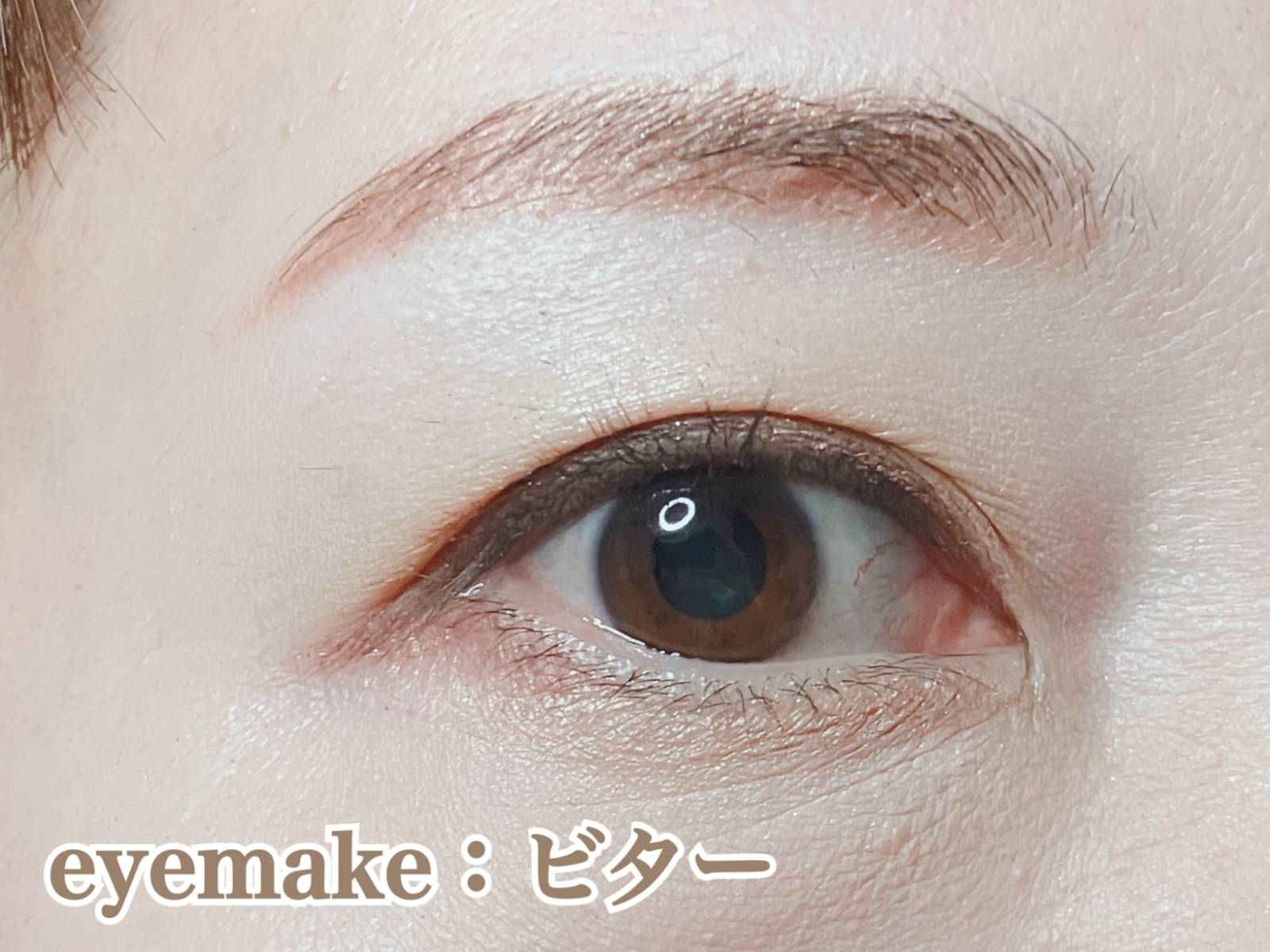 マキアージュ ドラマティックスタイリングアイズ OR303 筆者目元 ビター