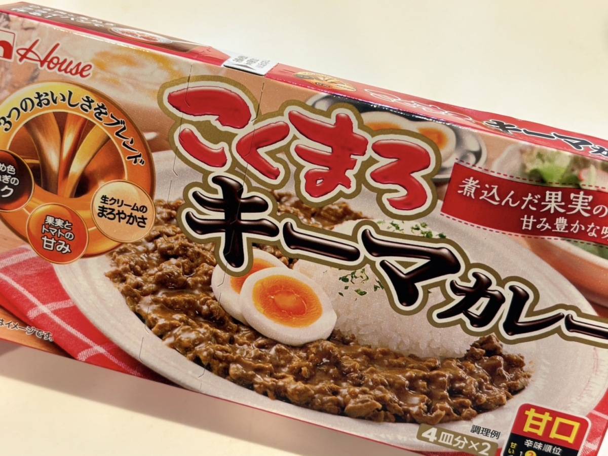 こくまろキーマカレー