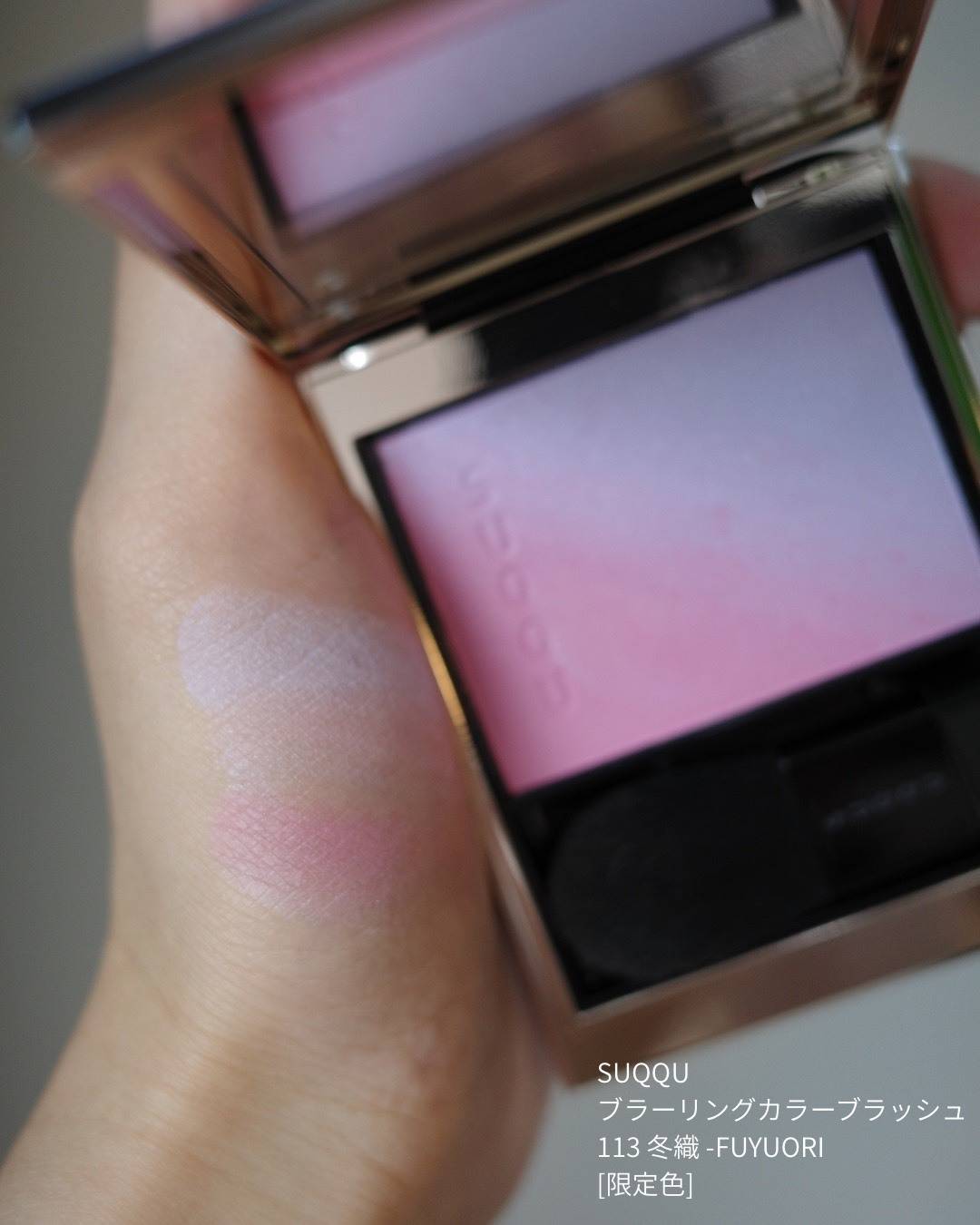 SUQQU スック ブラーリングカラーブラッシュ 113 冬織 SUQQU