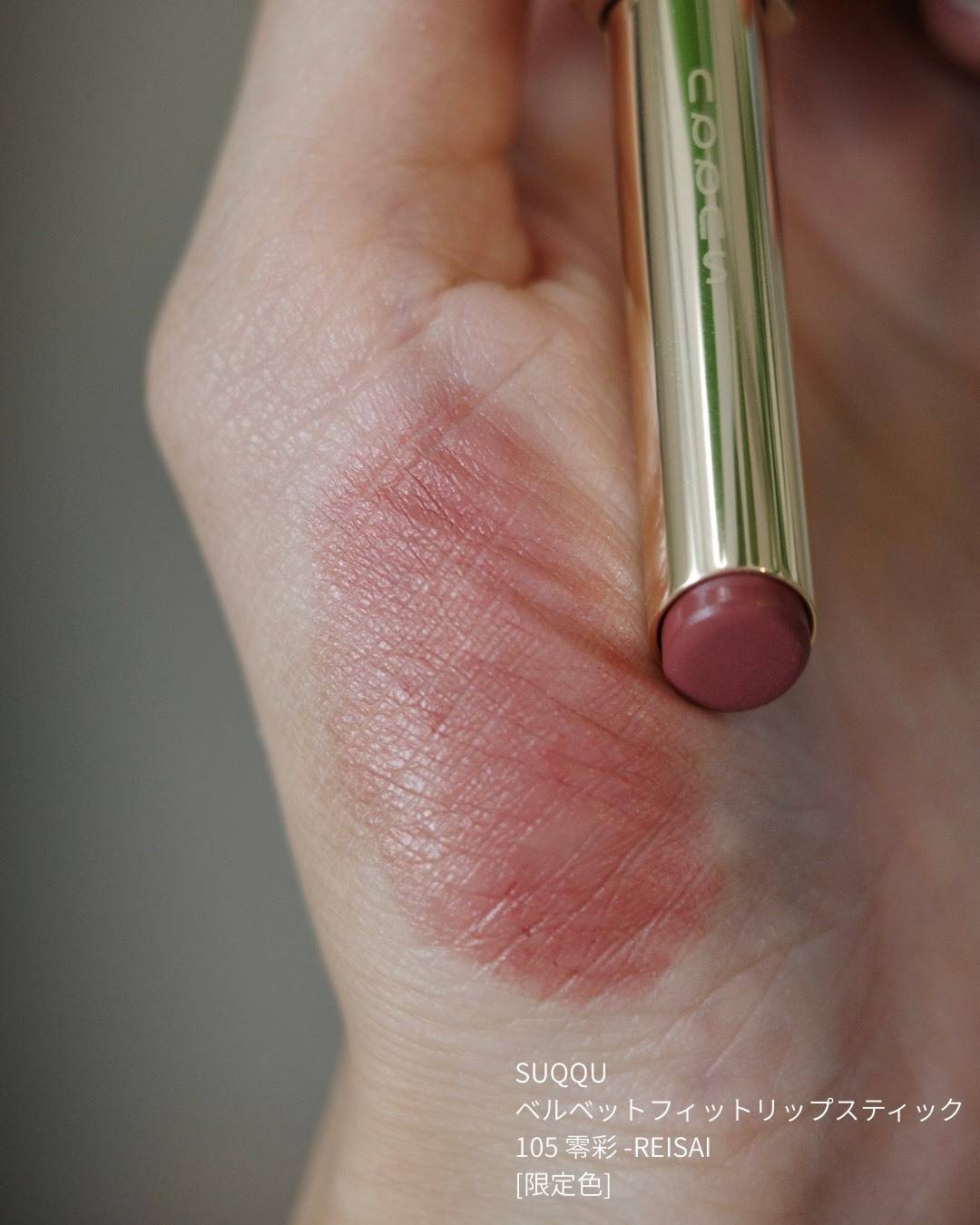 12/1〜公式オンラインストア限定発売】SUQQUホリデー先行