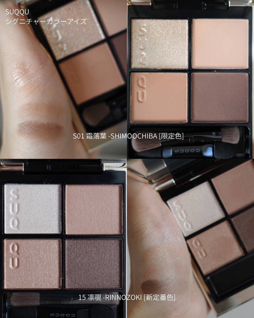 SUQQUホリデー106 深蘭菊(一度使用済み) SUQQUホリデー106 深蘭菊(一度使用済み)