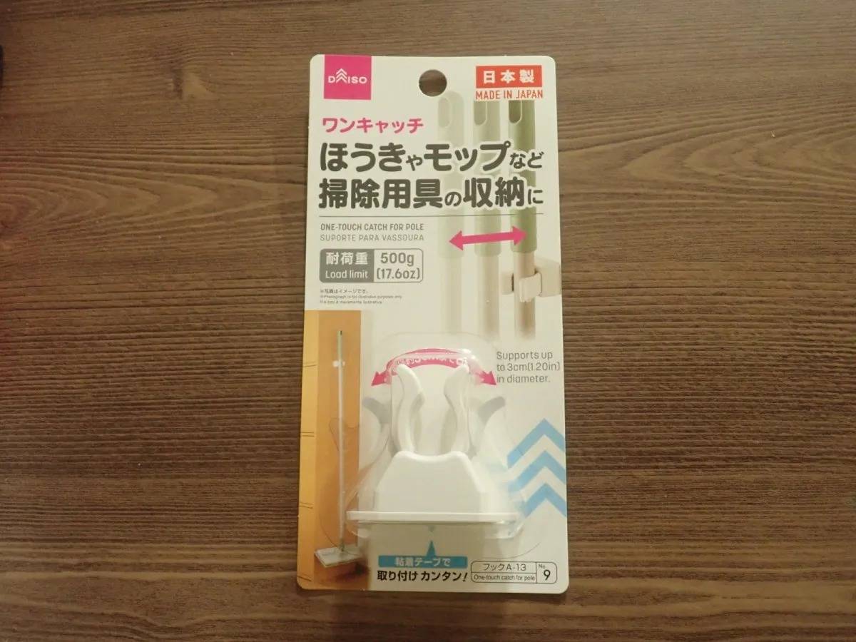 DAISO(ダイソー):ワンキャッチ
