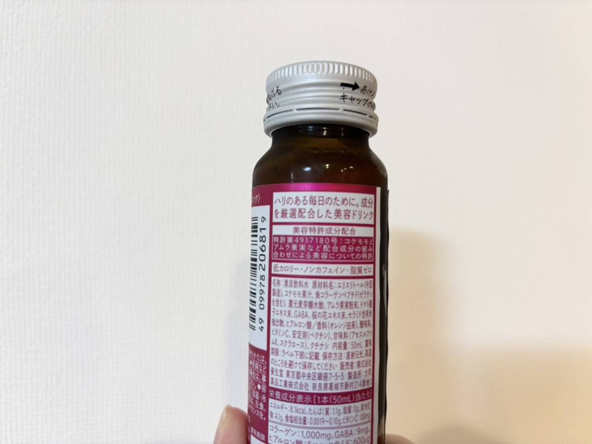 資生堂のザ・コラーゲン