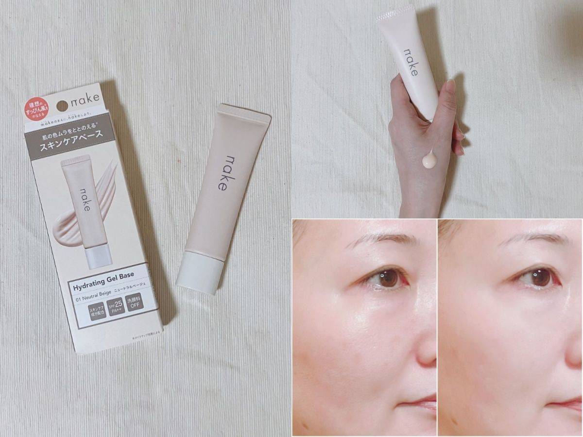 nake「ハイドレーティングジェルベース」