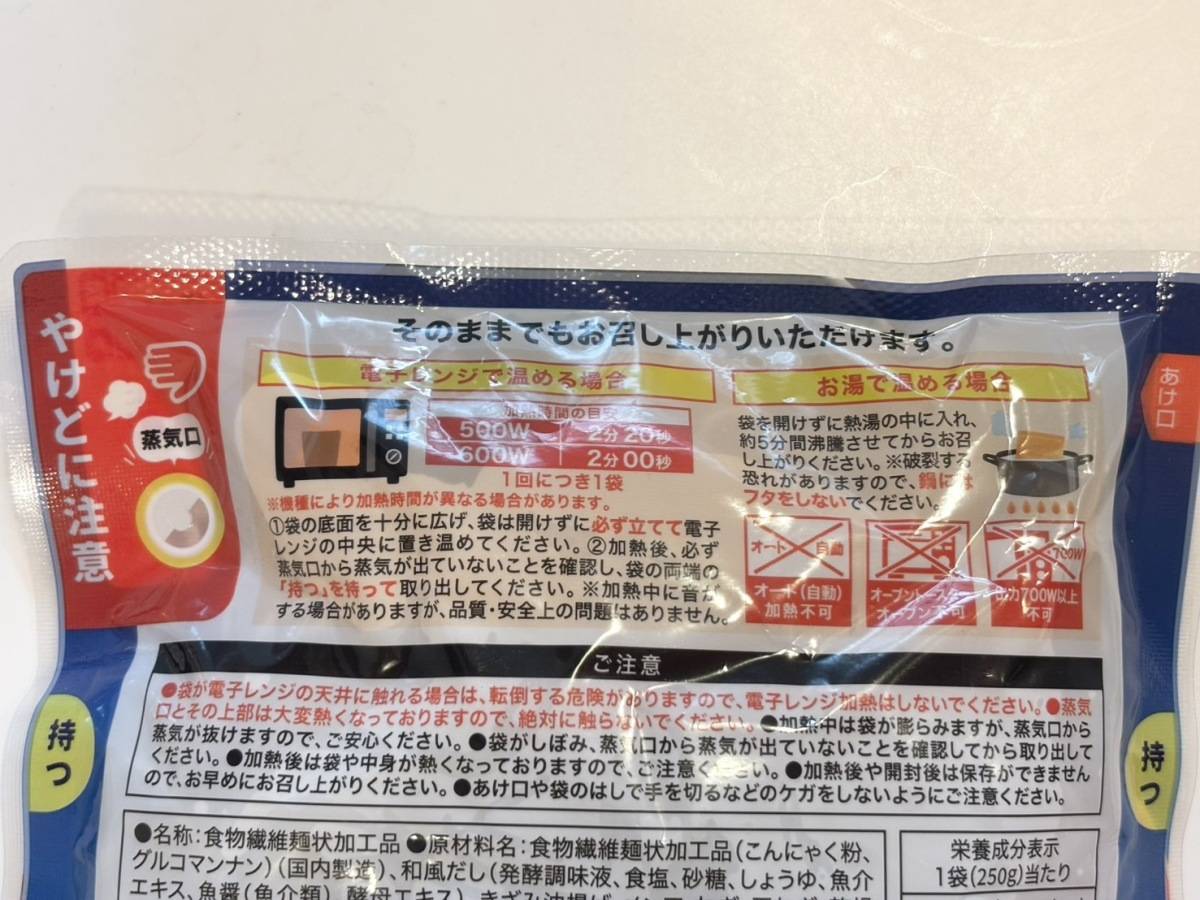 具いり糖質0gぷるんちゃん麺 和風だし