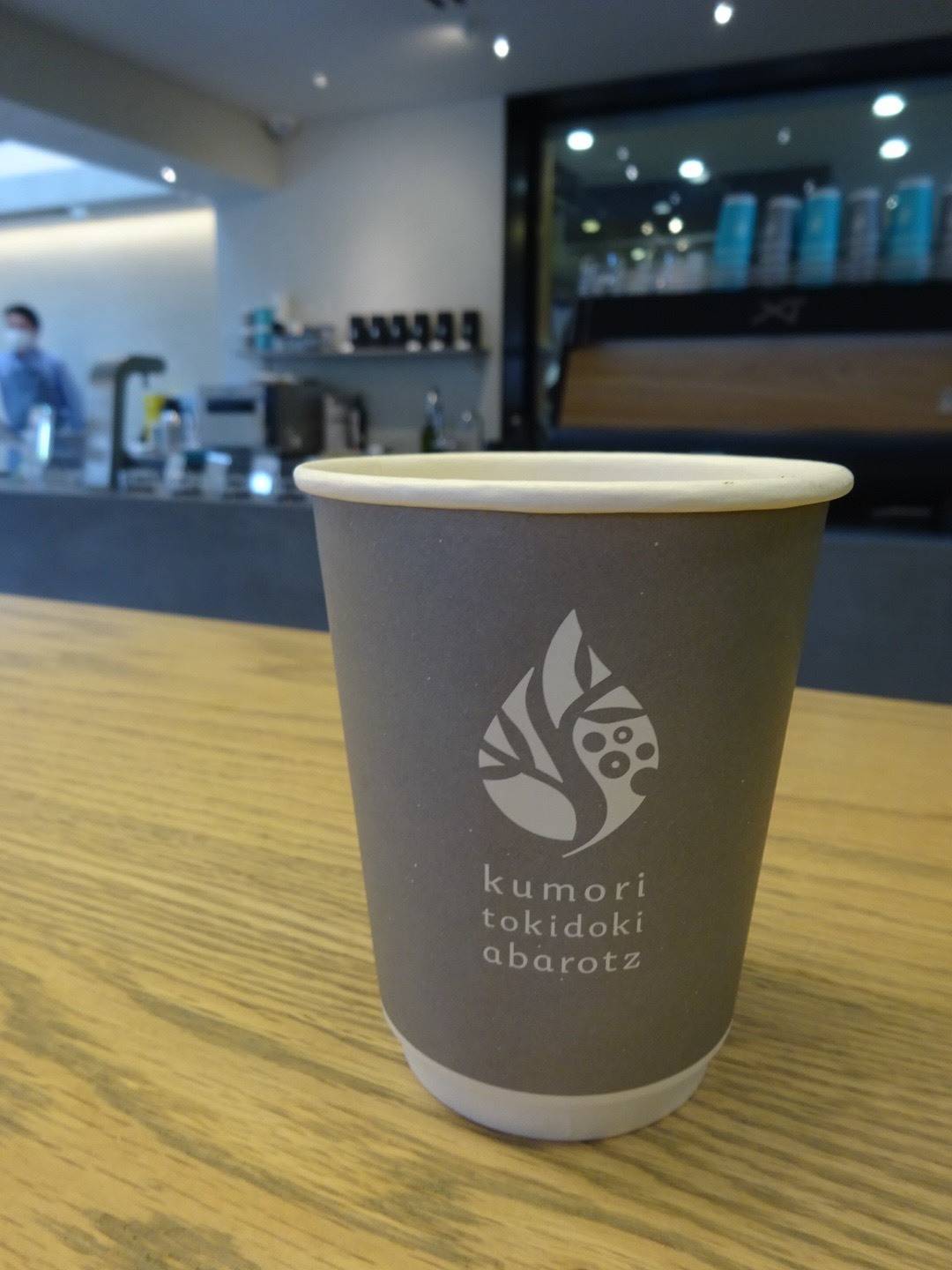 曇り時々アバロッツのドリンク