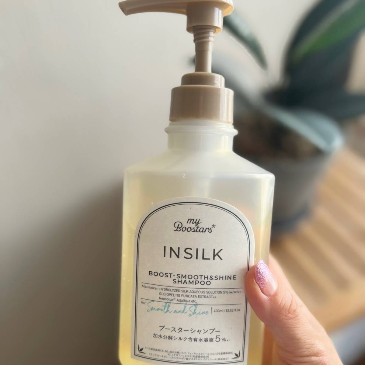マイブースターズ  インシルク ブースター シャンプー