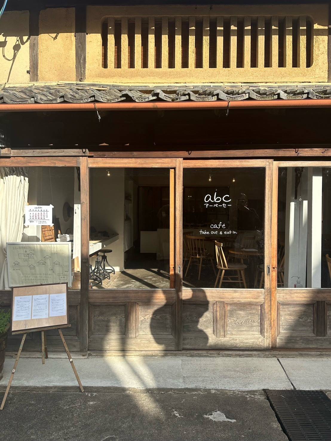 abc(アーベーセー)