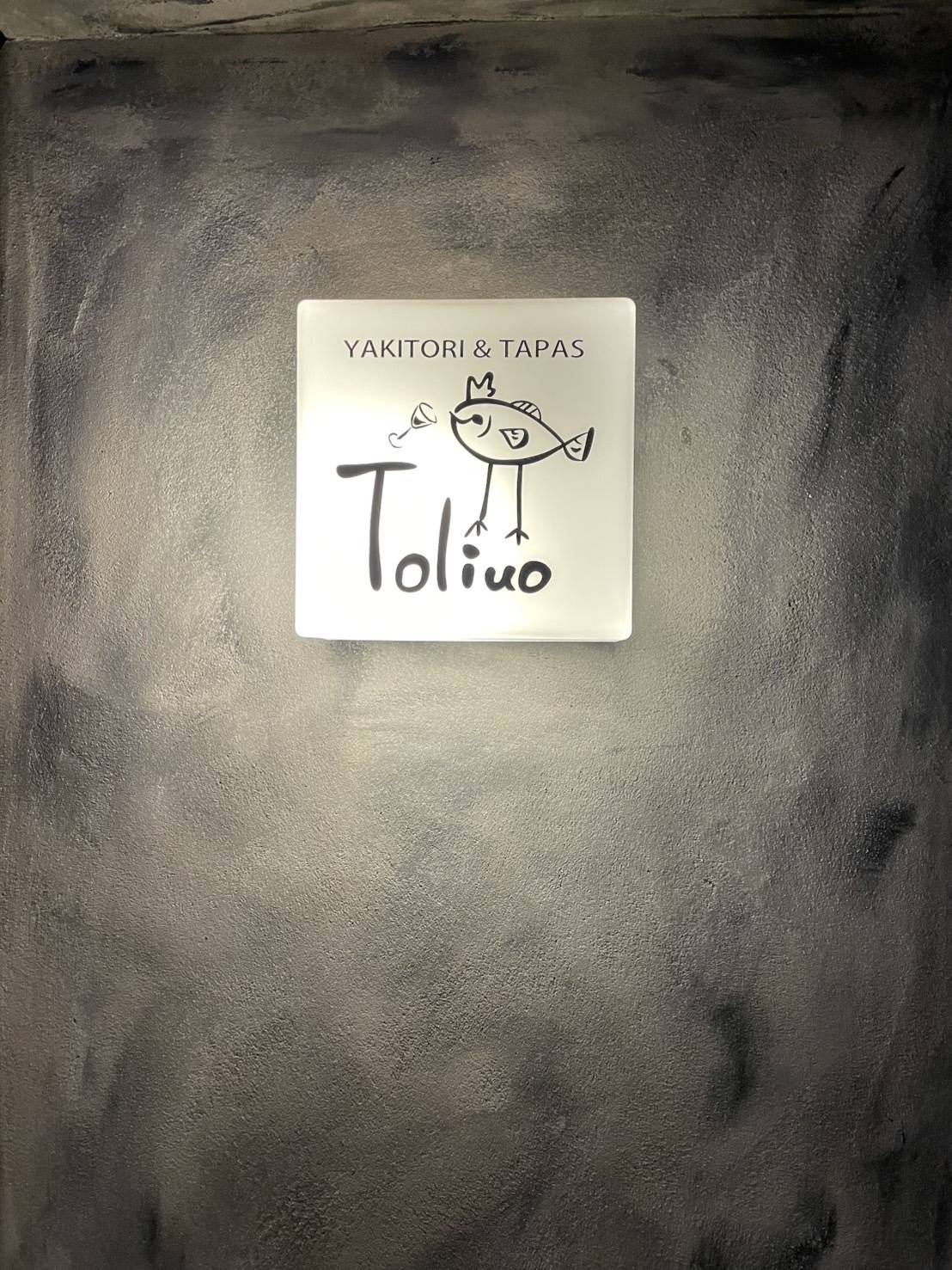 Yakitori & Tapas トリウオ 本店