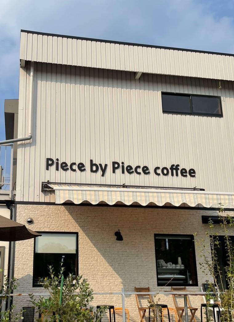 Piece by Piece coffee