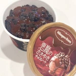 【9/30〜期間限定】ハーゲンダッツミニカップ悪魔のささやき「チョコレート」を食べてみた！