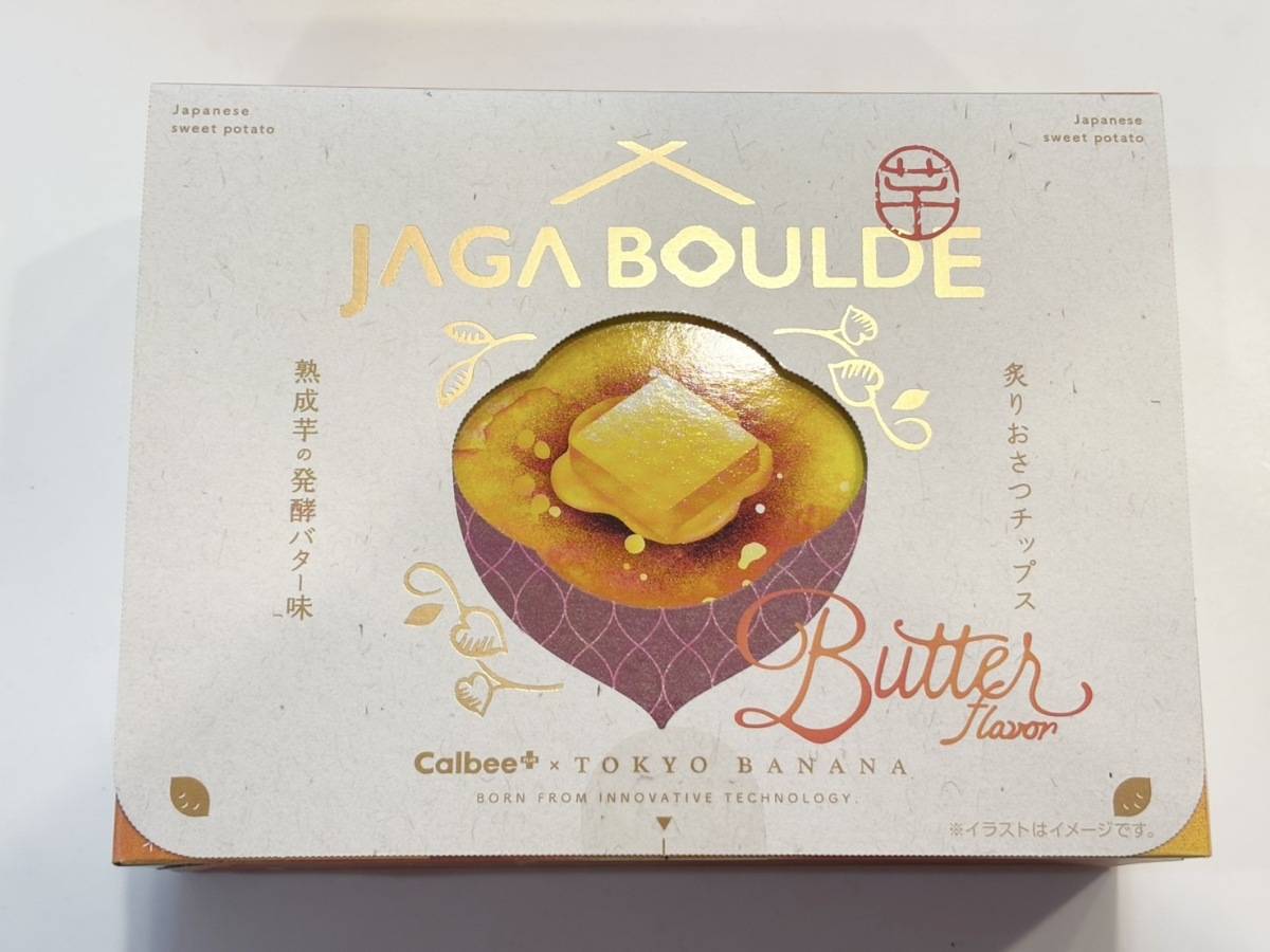 じゃがボルダ「炙りおさつチップス」