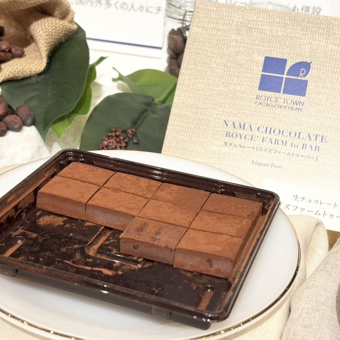 ロイズファームトゥーバー