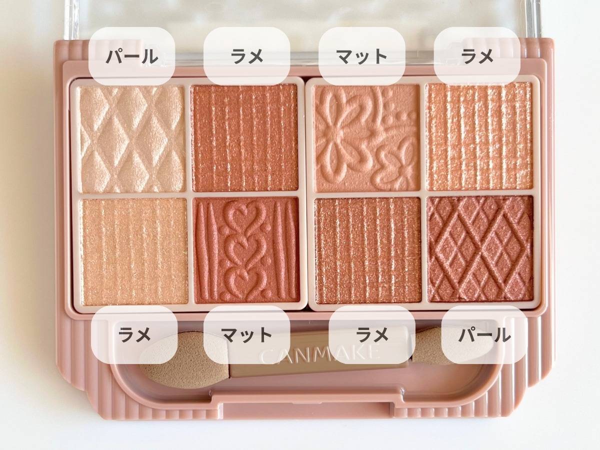 CANMAKE プティパレットアイズ 04アマンドブリュレ