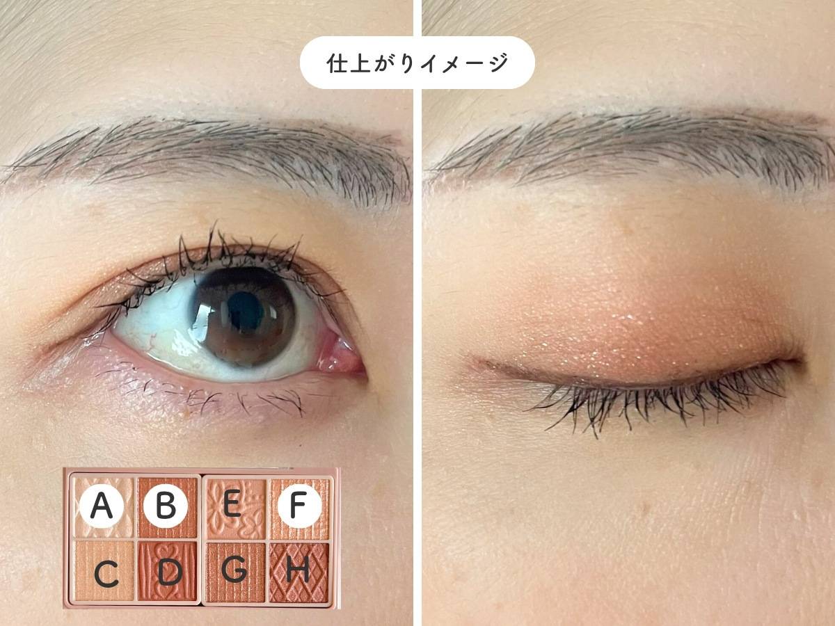 CANMAKE プティパレットアイズ 04アマンドブリュレの仕上がりイメージ