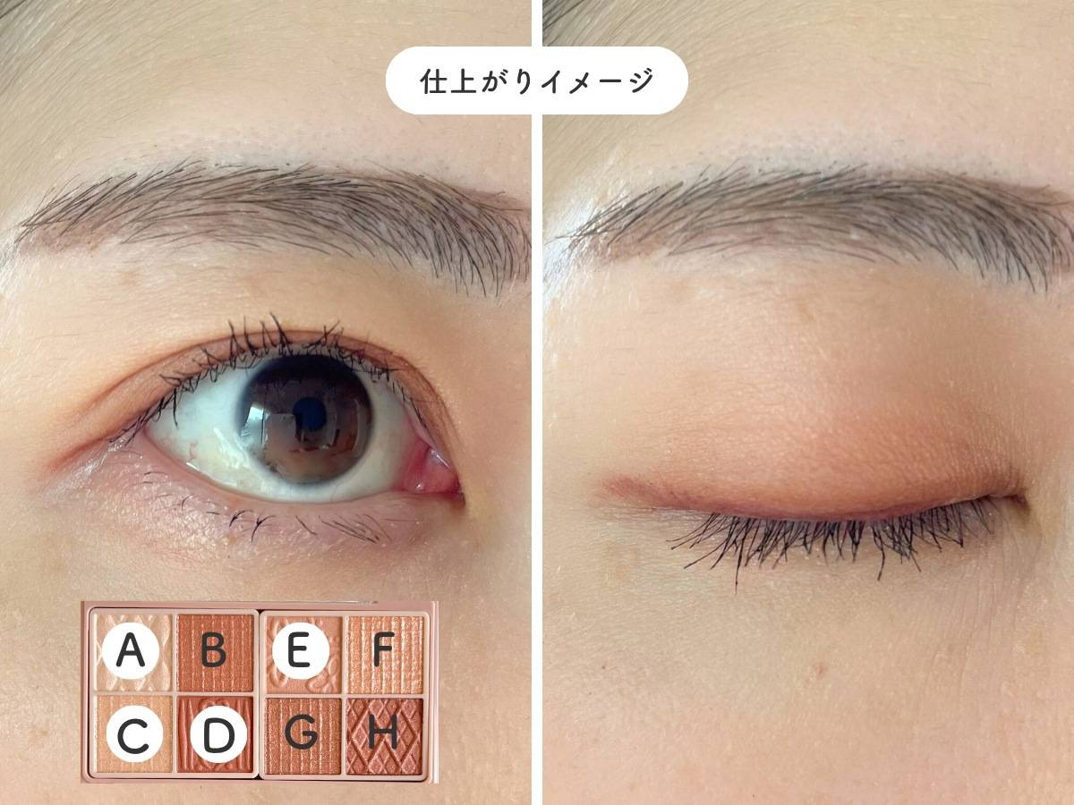 CANMAKE プティパレットアイズ 04アマンドブリュレの仕上がりイメージ