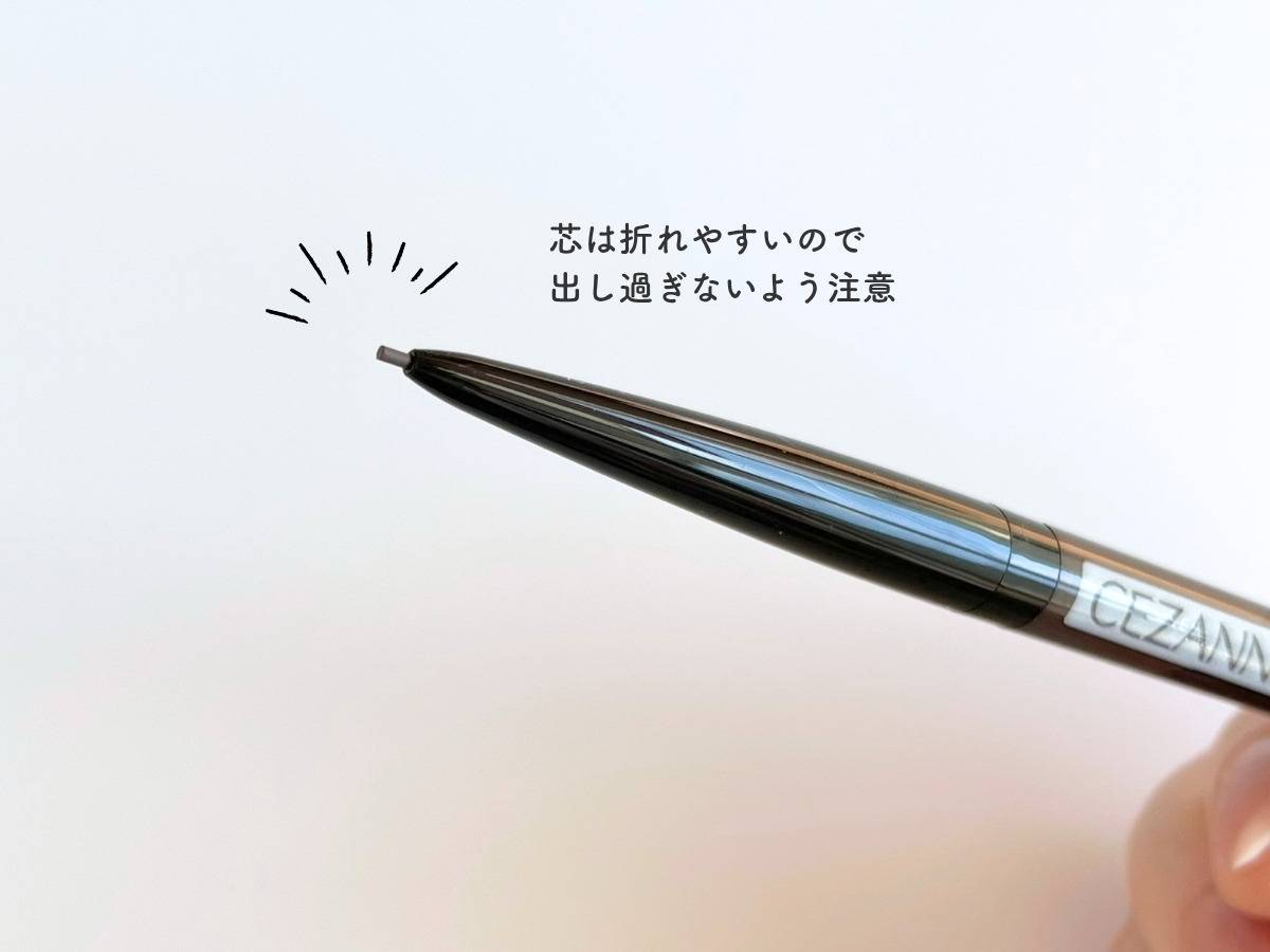 セザンヌ 超細芯アイブロウ 08ビターグレージュ