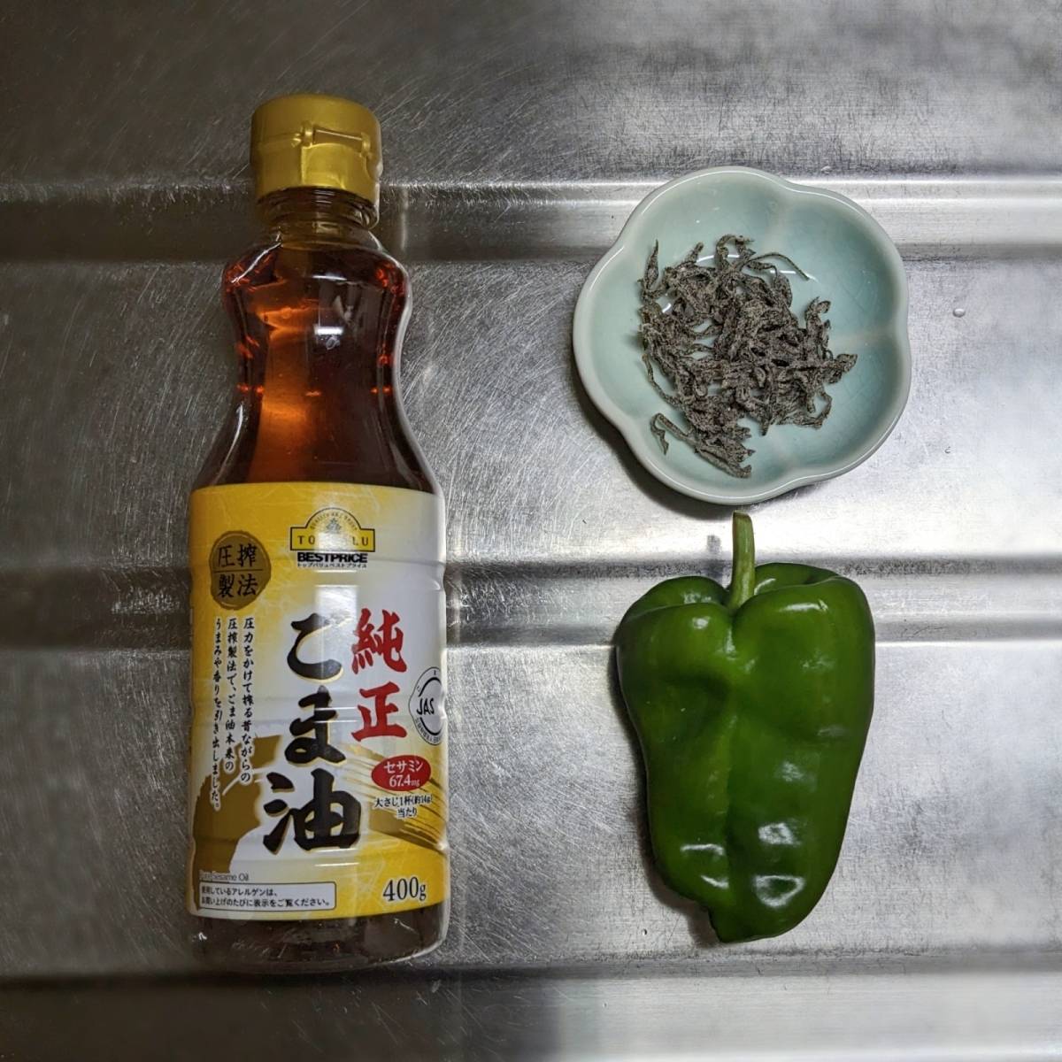 ふじっ子公式の「ふじっ子のやわらかピーマン和え」のレシピ