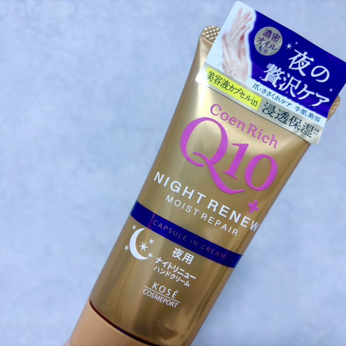 コエンリッチ ナイトリニュー ハンドクリーム