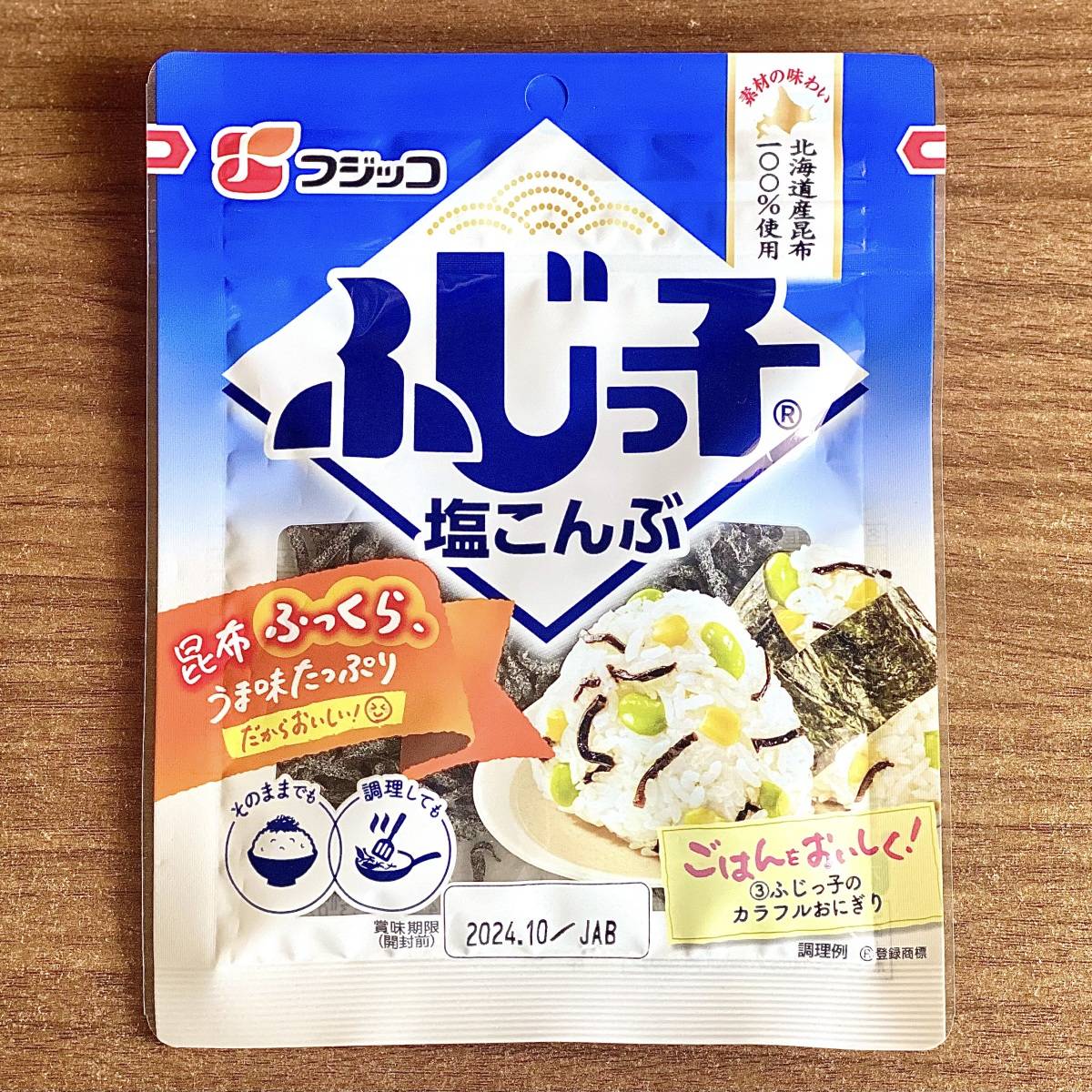 ふじっ子の塩こんぶ