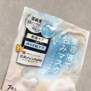 豆乳の力でお肌をふっくら整える♪なめらか本舗「モイストエッセンスマスク」お試しレポ