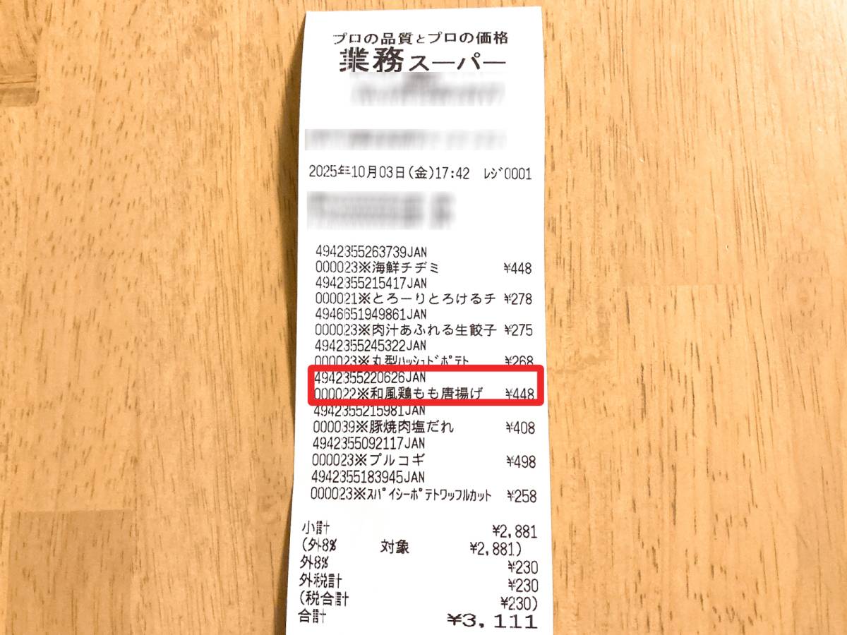業務スーパーの便利冷凍食品を買ってみた