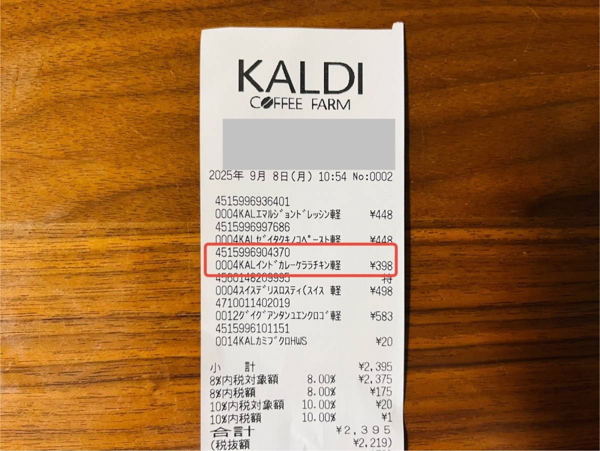 カルディの人気レトルト食品を実食