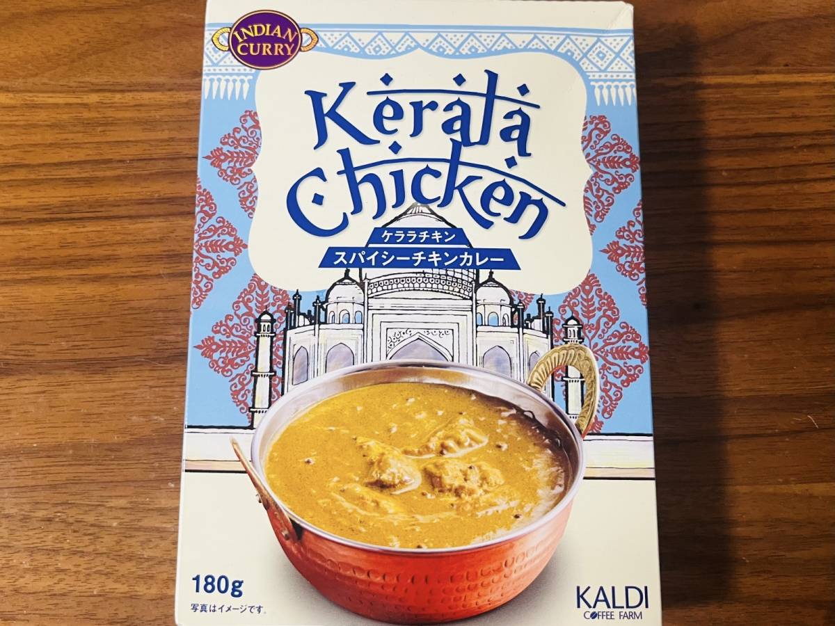 カルディの人気レトルト食品を実食