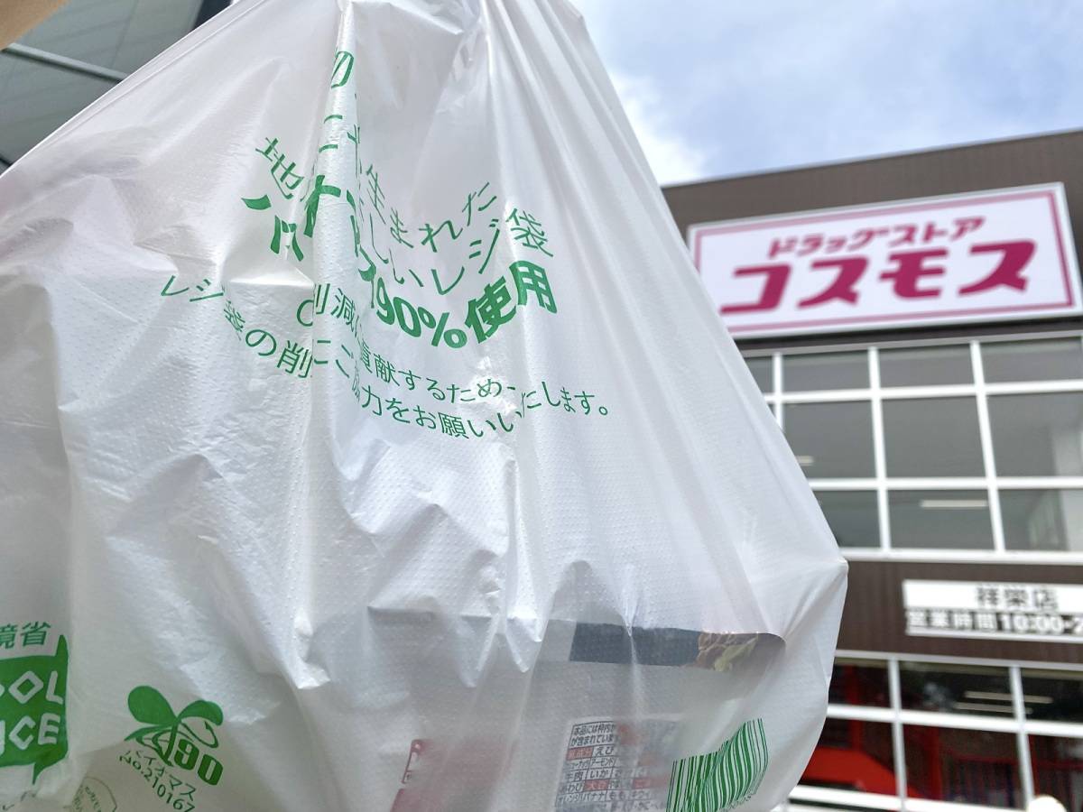 コスモスの大人気商品を買ってみた