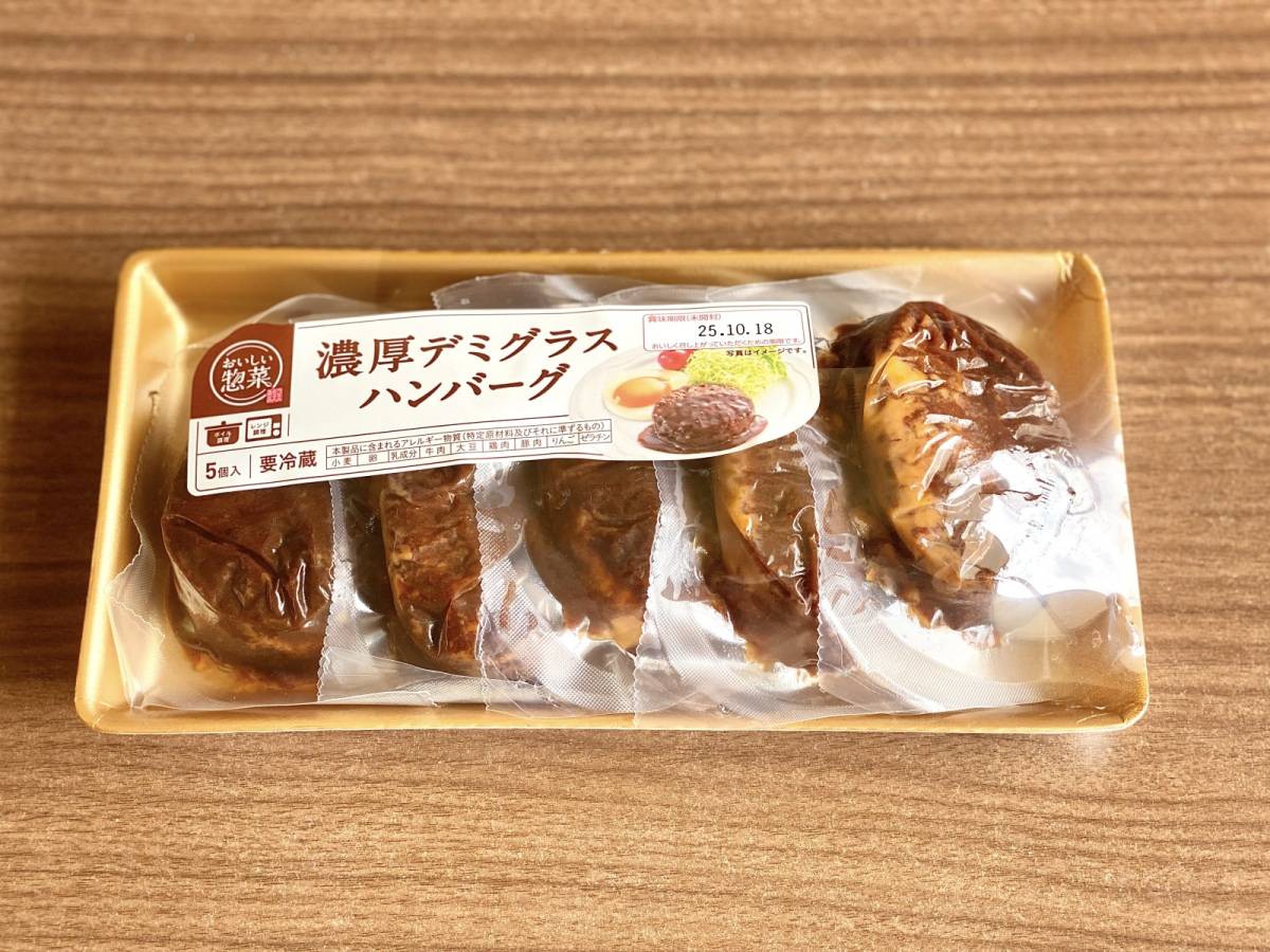 コスモスの大人気商品を買ってみた