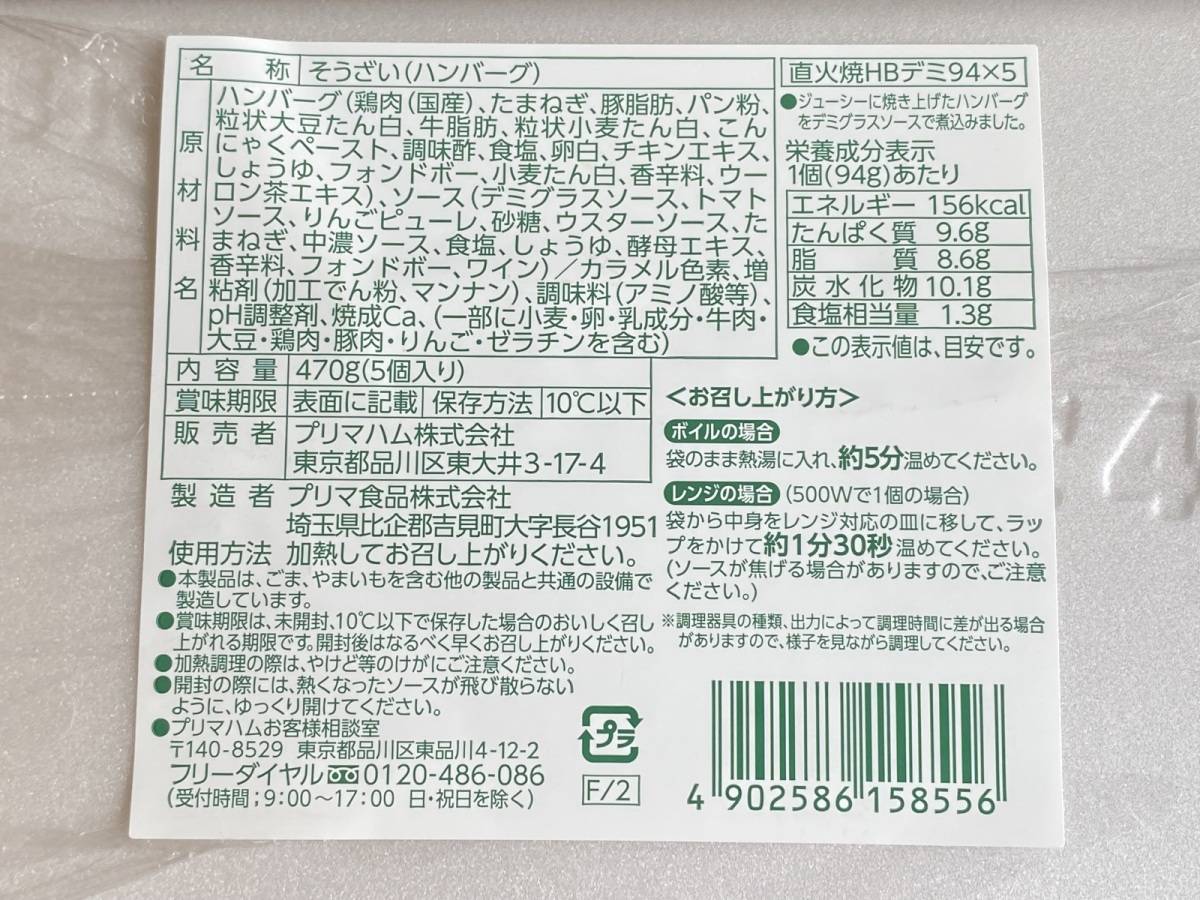 電子レンジであっという間に完成!