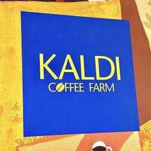 また【カルディ】でスゴイの見つけた。人気商品がとんでもない旨さだよ