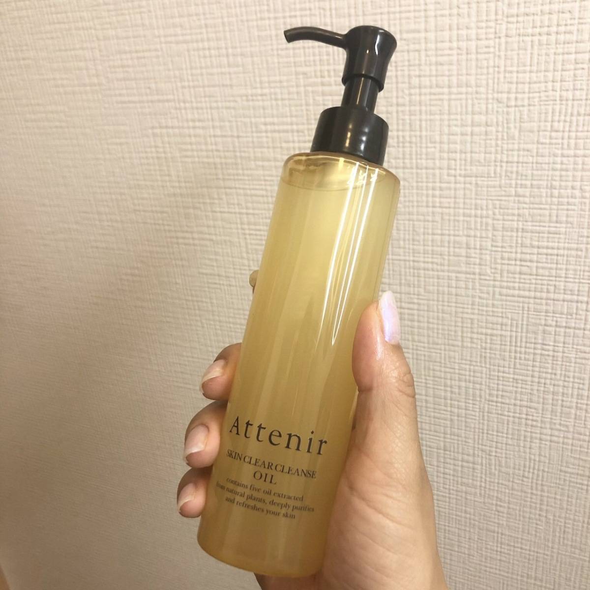 アテニア スキンクリア クレンズオイル