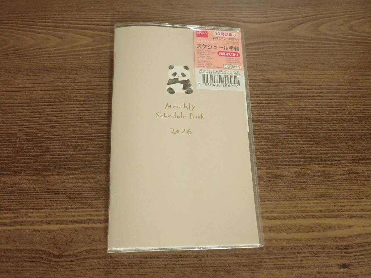 ダイソーの2026年スケジュール手帳(A6スリム、パンダ)