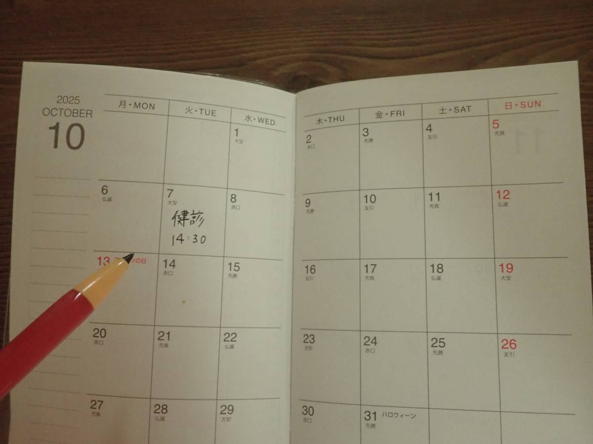 ダイソーの2026年スケジュール手帳(A6スリム、パンダ)