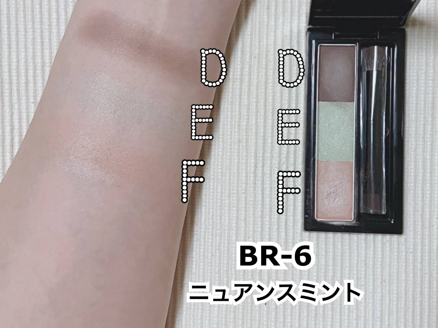 ヴィセ リシェ アイブロウパウダー BR-6 ニュアンスミント スウォッチ