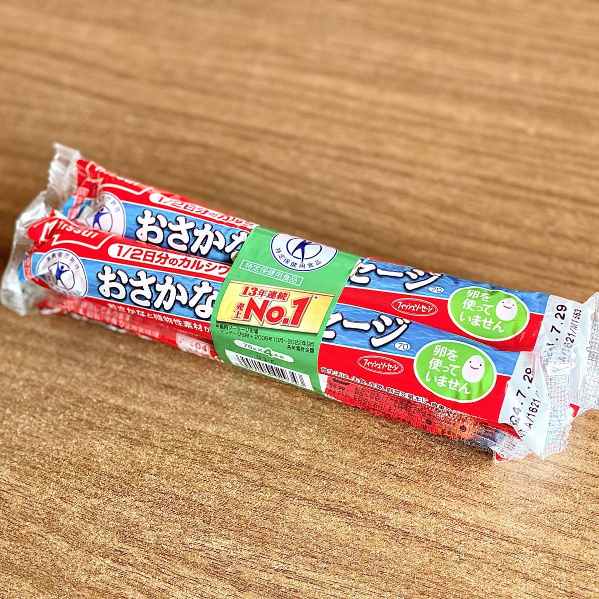 ニッスイの魚肉ソーセージ