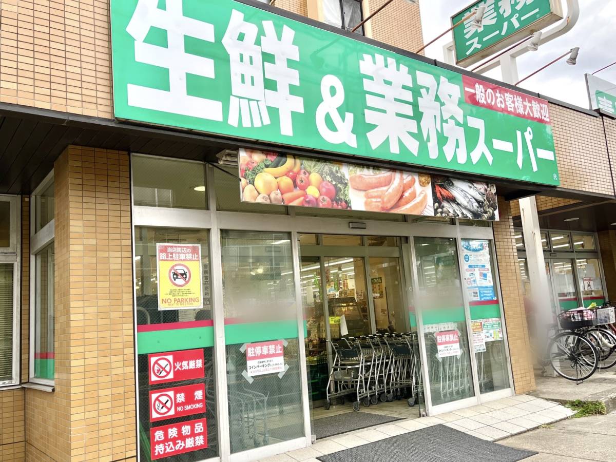 業務スーパーの人気商品を購入!