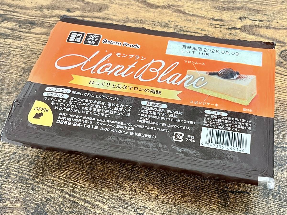 業務スーパーの人気商品を購入!