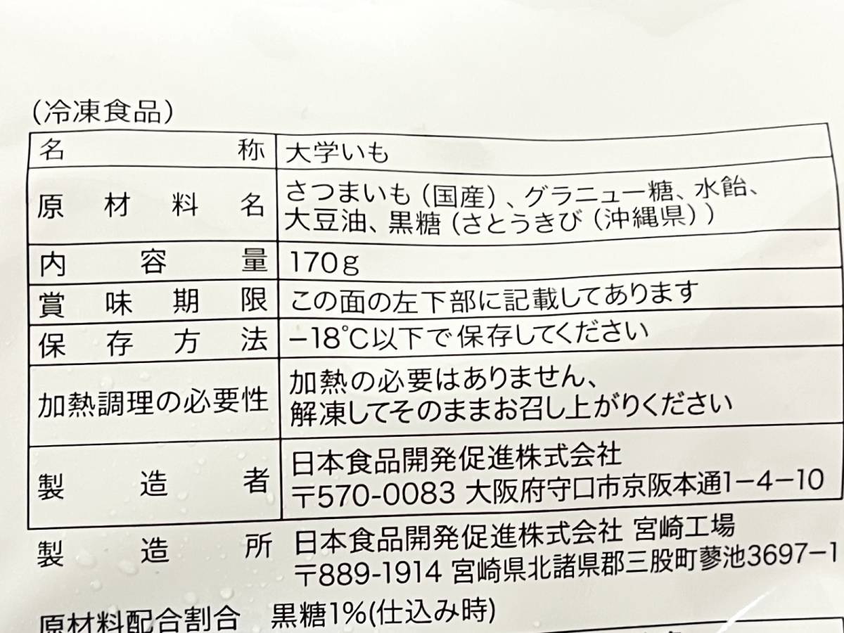 はてるま島産の黒糖を使用