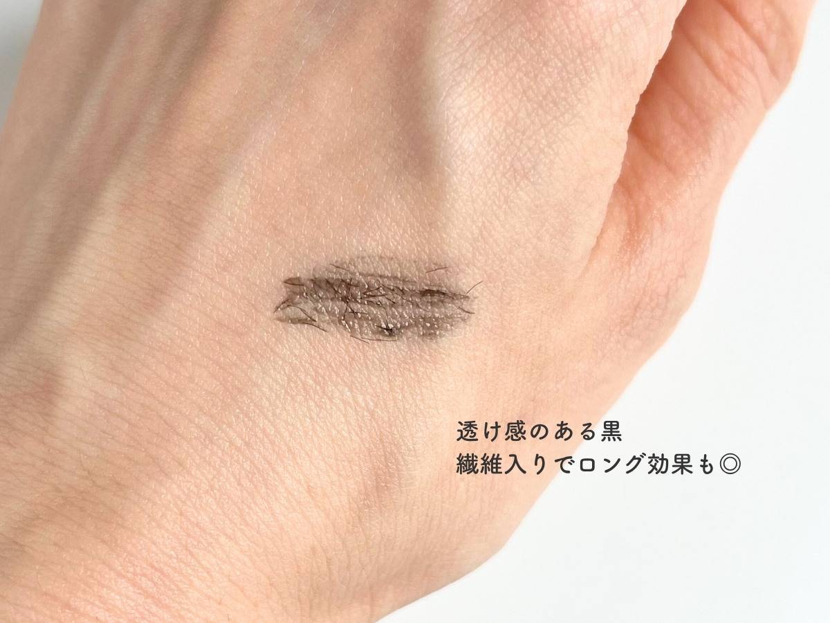 セザンヌ 耐久カールマスカラ 01ブラックの色味