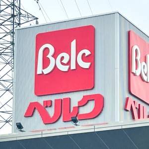 知らなきゃ損かも……。【ベルク】の人気商品がびっくりするほどウマい