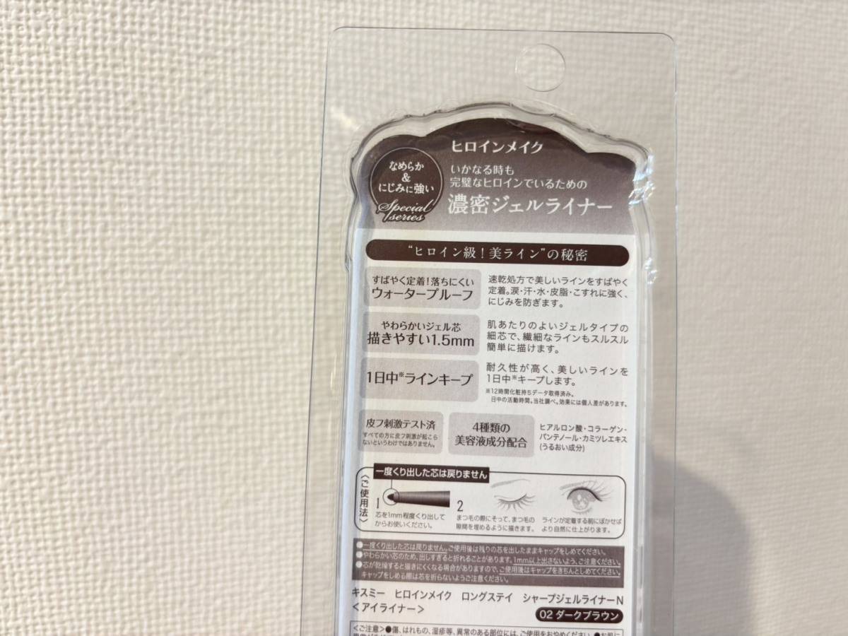 ヒロインメイク ロングステイシャープジェルライナー