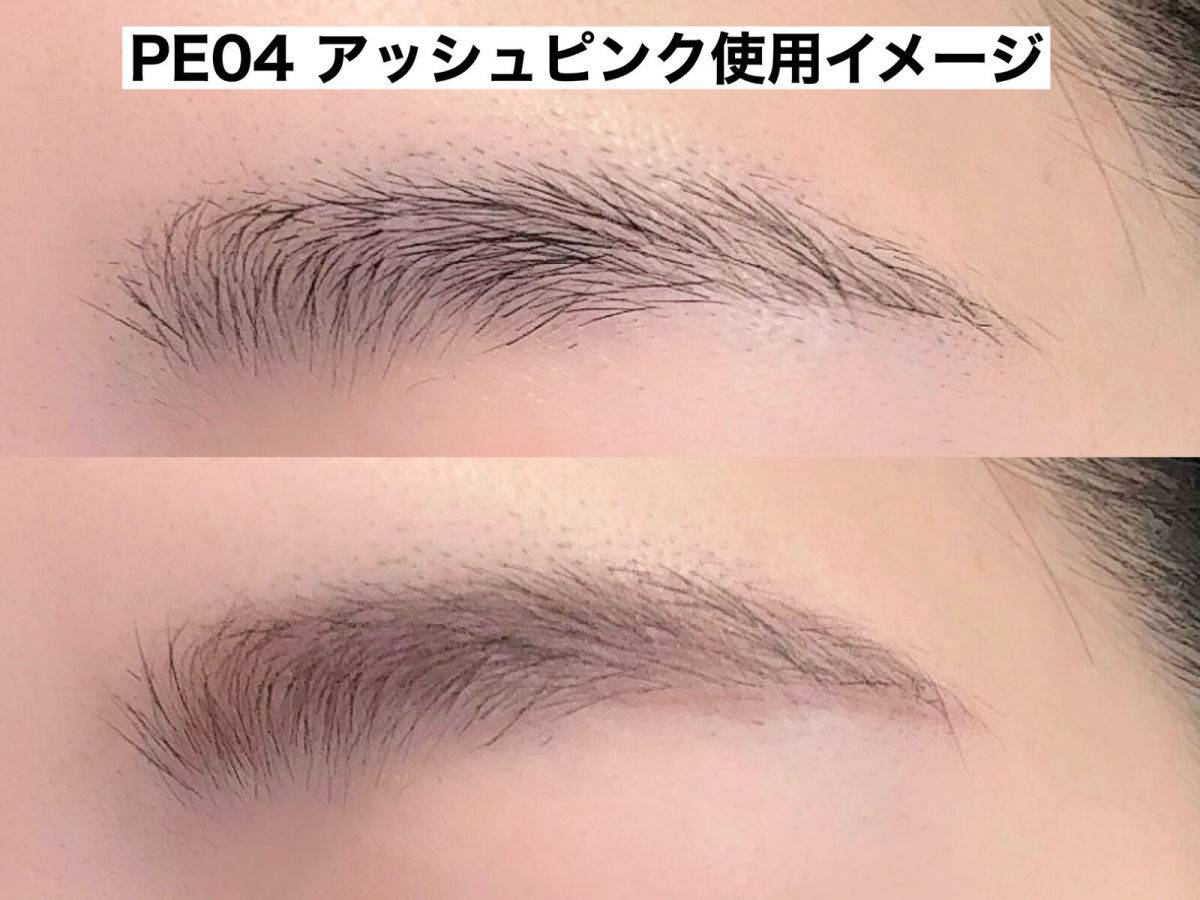 アッシュピンク使用イメージ