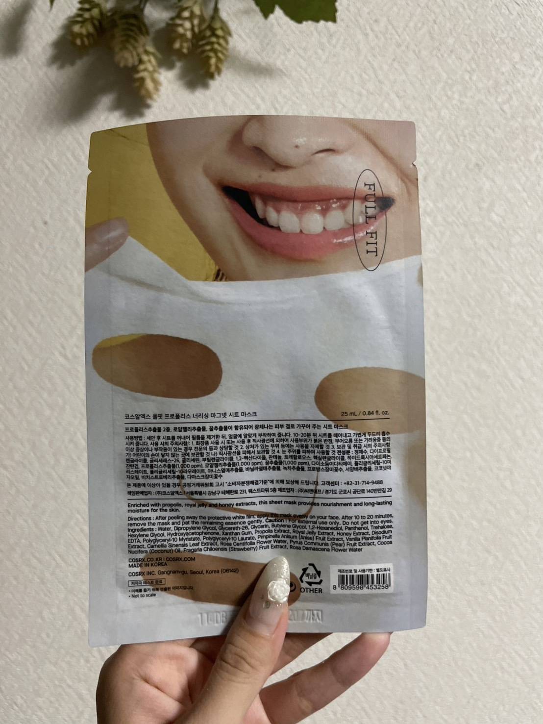 COSRX フルフィットプロポリス ナリシングマグネットシートマスク