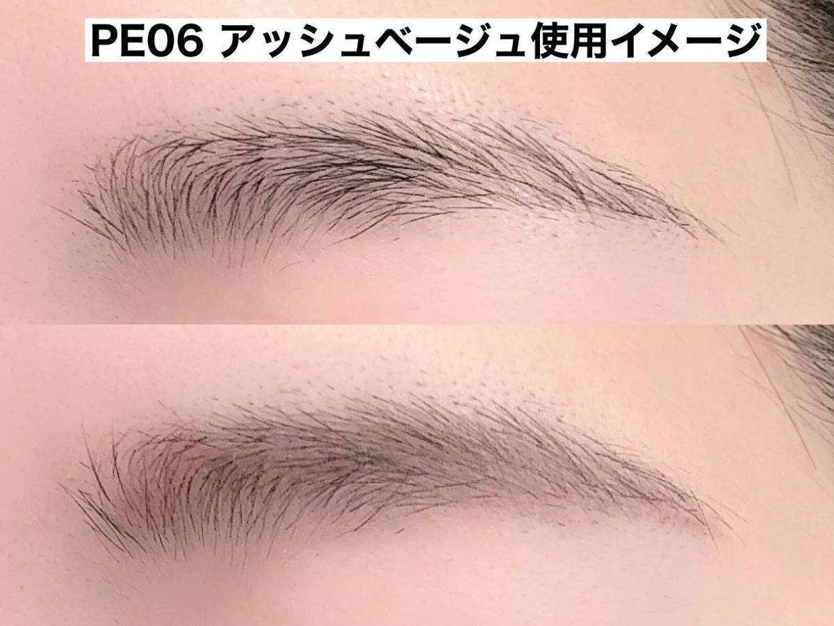 PE06アッシュベージュ使用イメージ